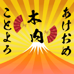 [Kiuchi] nameNewyearUGK2023