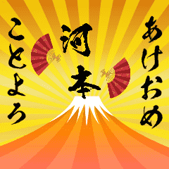 [Kawamoto2] nameNewyearUGK2023