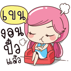 KEN2 Boring my husband