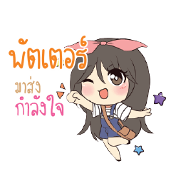 PUTTER Am bunny girl