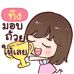 TING3 Close Friend !!