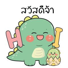 Dino Gotchi Chubby 9 : BIG STICKER
