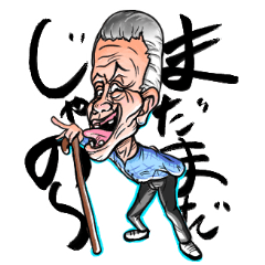 funny old men – LINE stickers | LINE STORE