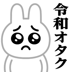 Pien MAX-White Rabbit / Reiwa Otaku