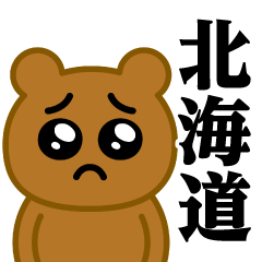 Pien MAX-Bear / Hokkaido Sticker