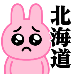 Pien MAX-Rabbit / Hokkaido Sticker