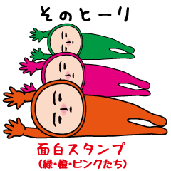 The usual funny (green orange pink)