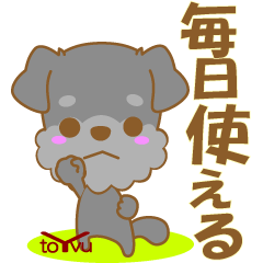 dogsticker(syuna)-toYvu-