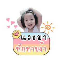 Name secret