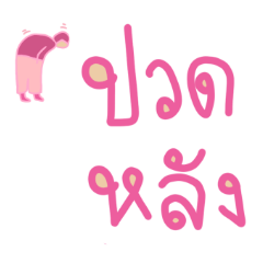 Pinksri1