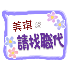 Mei Chi Is Coming 3 - For Working
