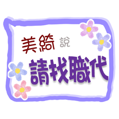 Mei _ Chi Is Coming 3 - For Working