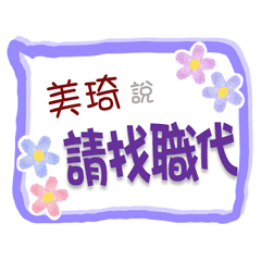 Mei_ Chi Is Coming 3 - For Working