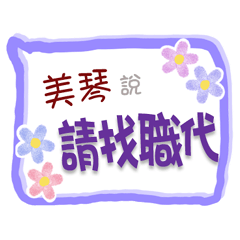 Mei Chin Is Coming 3 - For Working