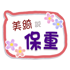 Mei _ Chi Is Coming 2 - Greetings