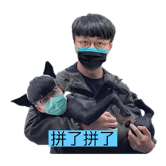 阿嘎不要牙