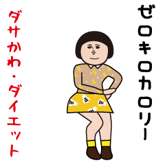 Dasakawa(Diet2)
