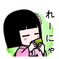 れーにゃ（デカ文字）のLINEスタンプ