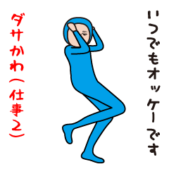Dasakawa (work2)