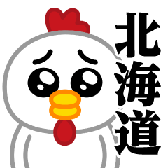 Pien MAX-Chicken / Hokkaido Sticker