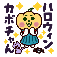 Halloween Kabo-chan /from JAPAN