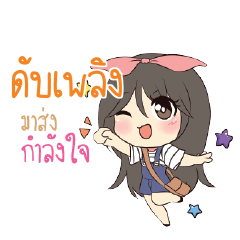 DUBPLENG Am bunny girl