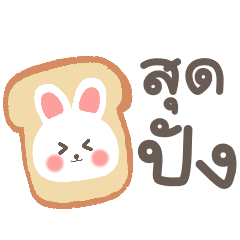 Cute little rabbit v.1 – LINE stickers | LINE STORE