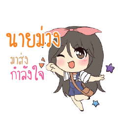 NAIMUANG Am bunny girl