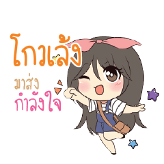 GOLENG Am bunny girl