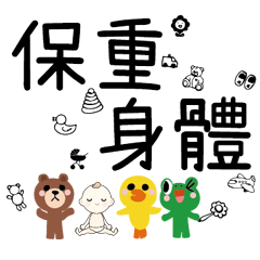 熊大兔兔帶你一起照顧新小弟弟DD BABY BOY