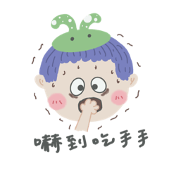 小JJ戴綠帽