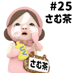 Pink Towel #25 [samucha_k] Name Sticker