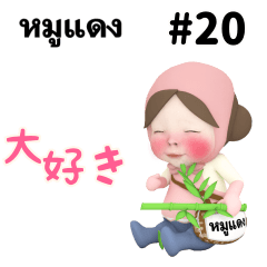 Pink Towel #20 [moodang_th] Name Sticker