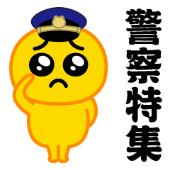 Pien MAX / Police Sticker