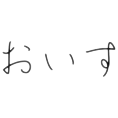 すいお