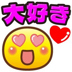 ♪大好きな人へ♪ - LINE スタンプ | LINE STORE
