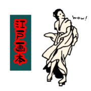 edoehon 3