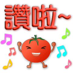 3D font-cute tomato-practical phrase