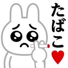 Pien MAX-White Rabbit / Tobacco Sticker