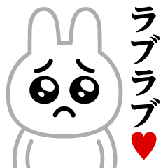 Pien MAX-White Rabbit / Love Love