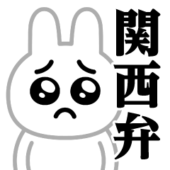 Pien MAX-White Rabbit / Kansai Sticker
