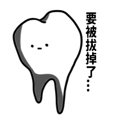 wisdom teeth pain