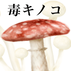 I am mushroom 5
