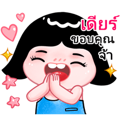 Deer very cute Girlv.10