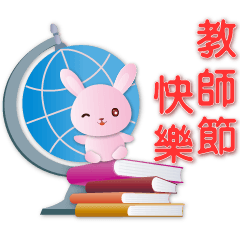 Teacher's Day Special-Cute Pink Rabbit
