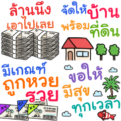 Wish you Happy & Rich in Thai