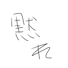 Eringi_20220928013939