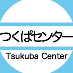 筑波地域の大学キャンパスのバス停スタンプ