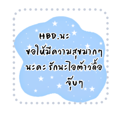 บอลลูนใส่ข้อความตามใจชอบ