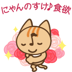 Animated NYANNOSUKE - Musical note cat